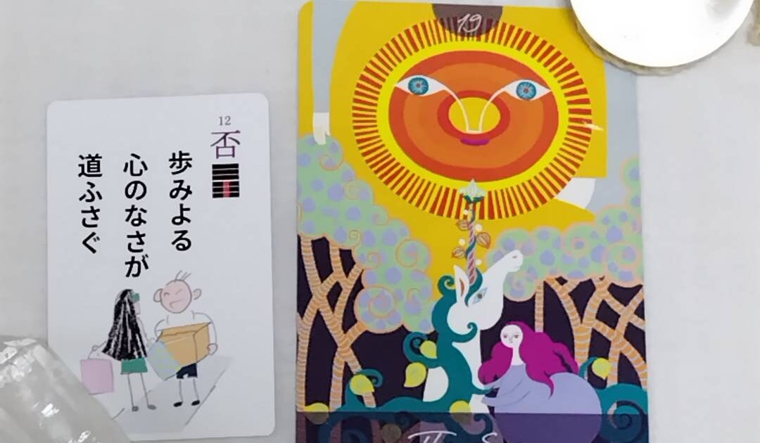 7月25日生まれの人へ贈るタロット占い