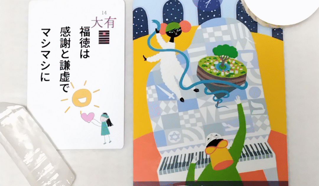 8月24日生まれの皆様へ