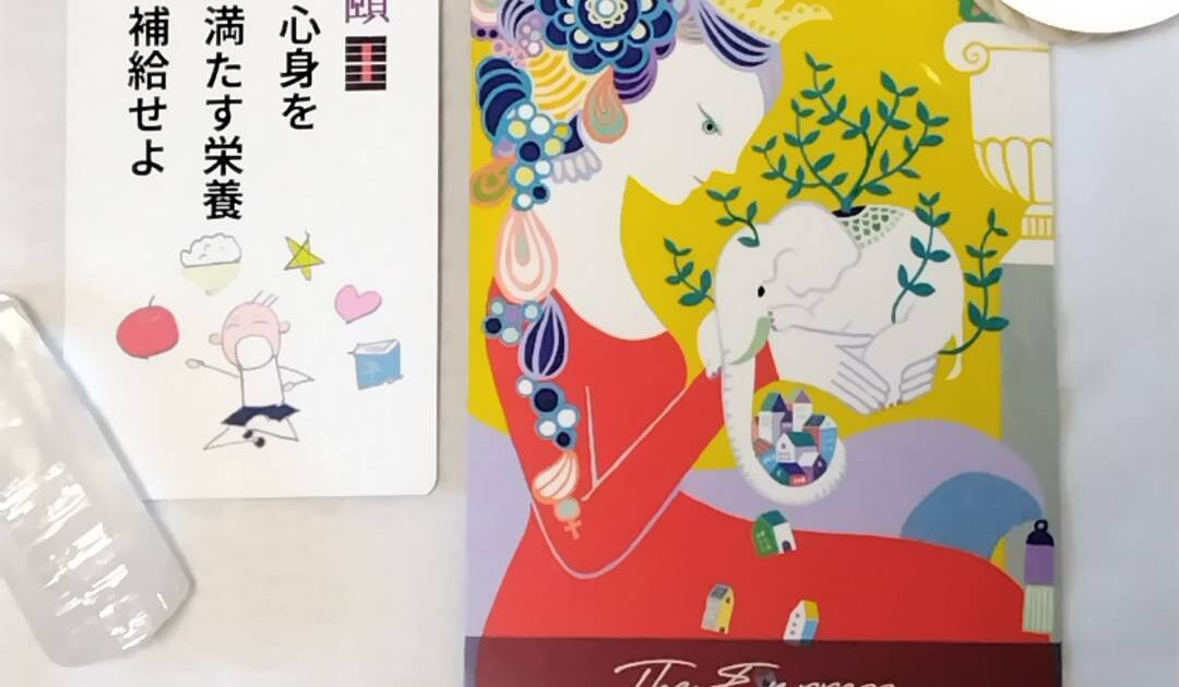 8月30日生まれの皆様へ