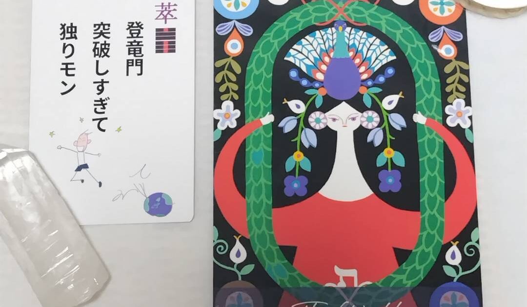 9月9日生まれの皆様へ