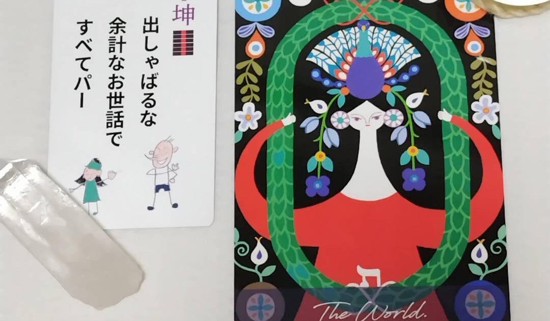 9月16日生まれの皆様へ