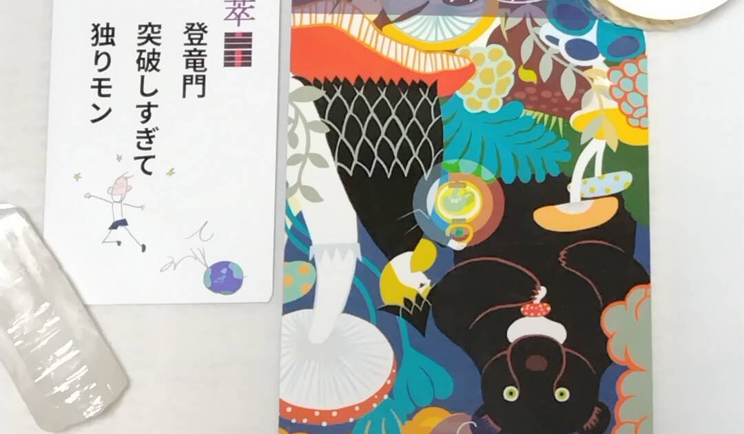 9月17日生まれの皆様へ