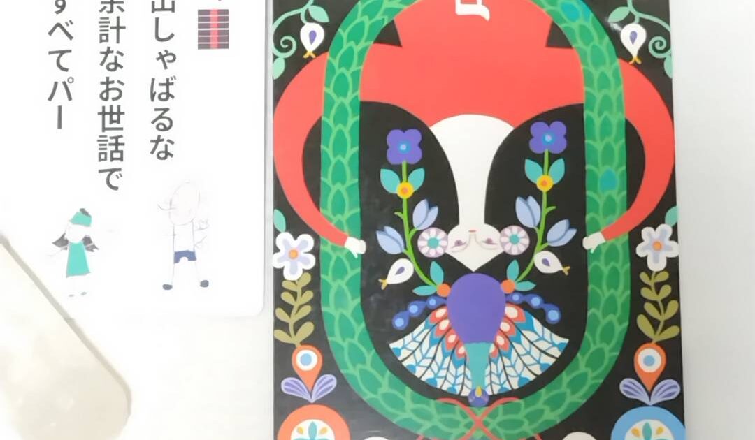 9月19日生まれの皆様へ